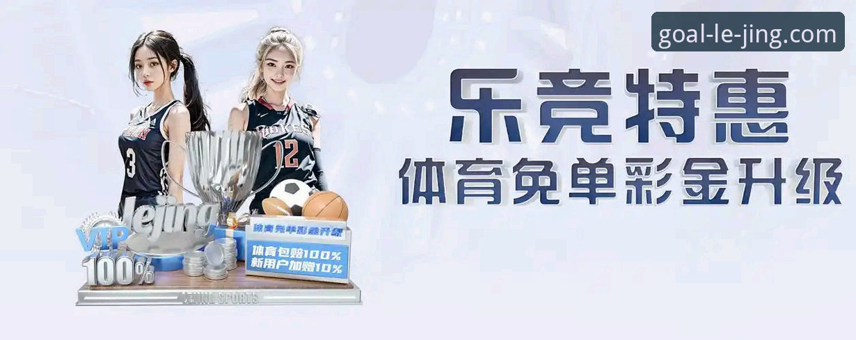 7个实用技巧快速上手乐竞体育平台，从下载到实战全攻略