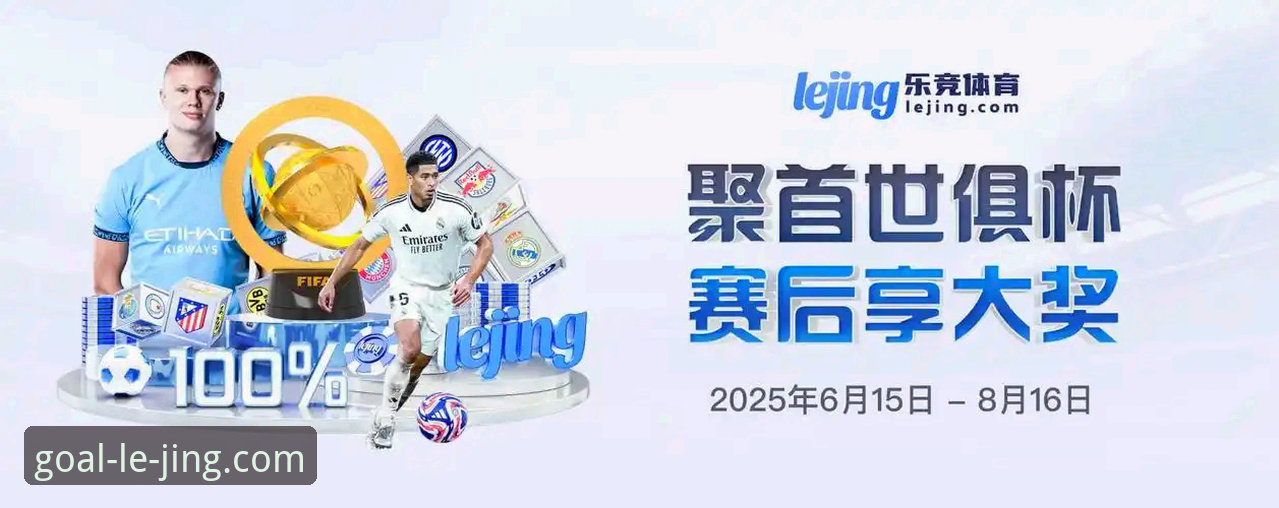 体育平台应用安装最新动态：乐竞怎么下载使用指南全解析
